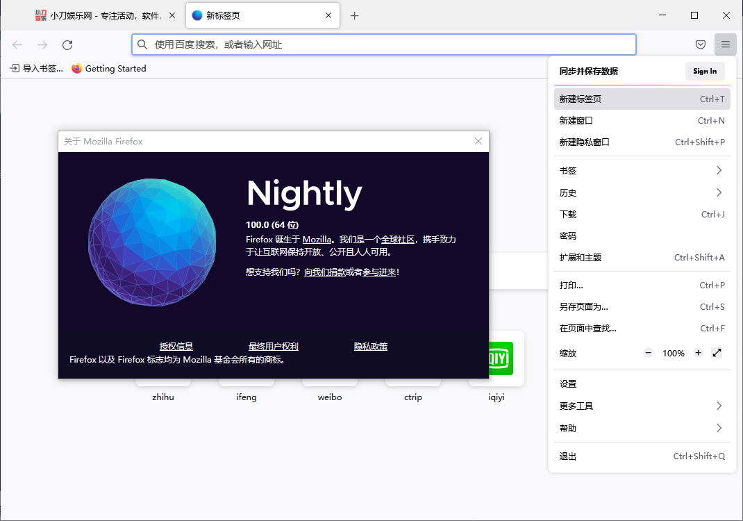 火狐浏览器tete009 Firefox v129.0.1