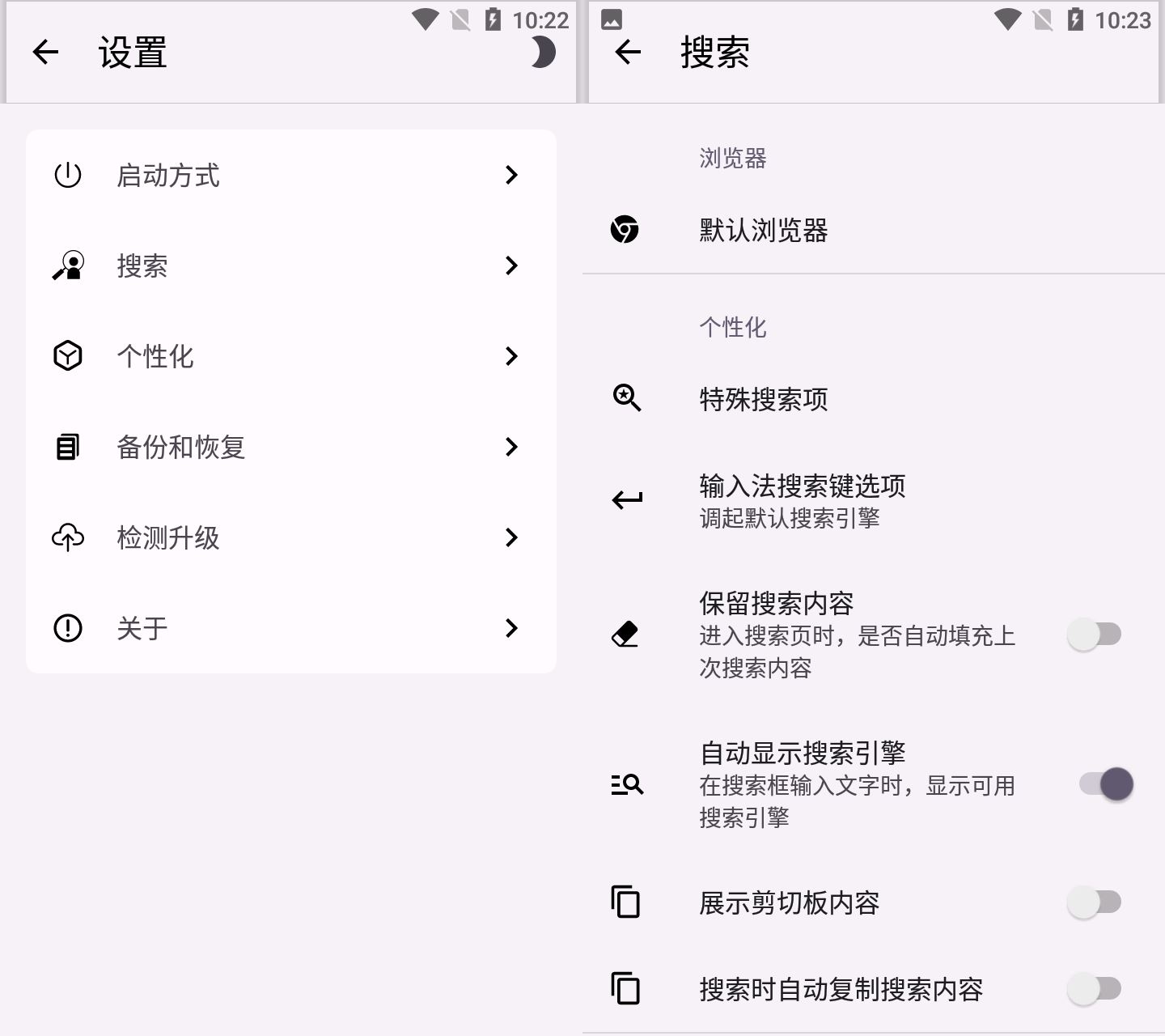 集合搜索引擎 安卓直达v1.5.5预览图01