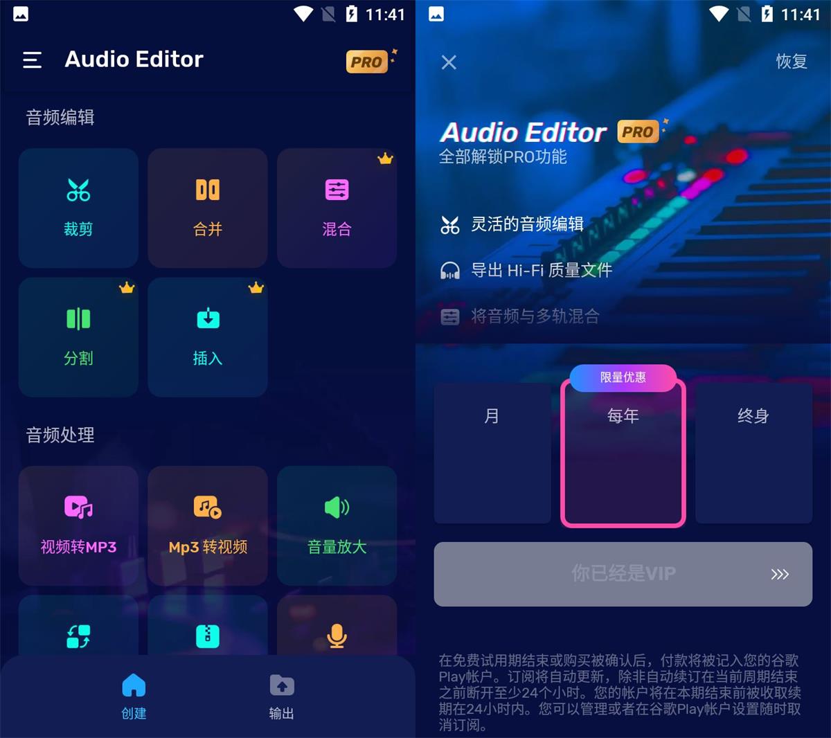 安卓Audio Editor Pro v1.01.56.0812.1预览图01