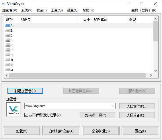 VeraCrypt磁盘加密v1.26.14便携版