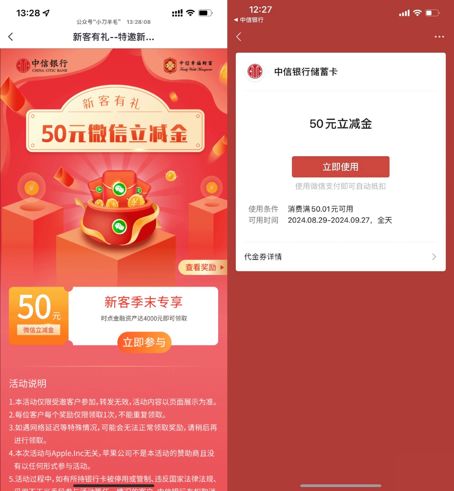 中信满4000亓领取50亓立减金预览图01