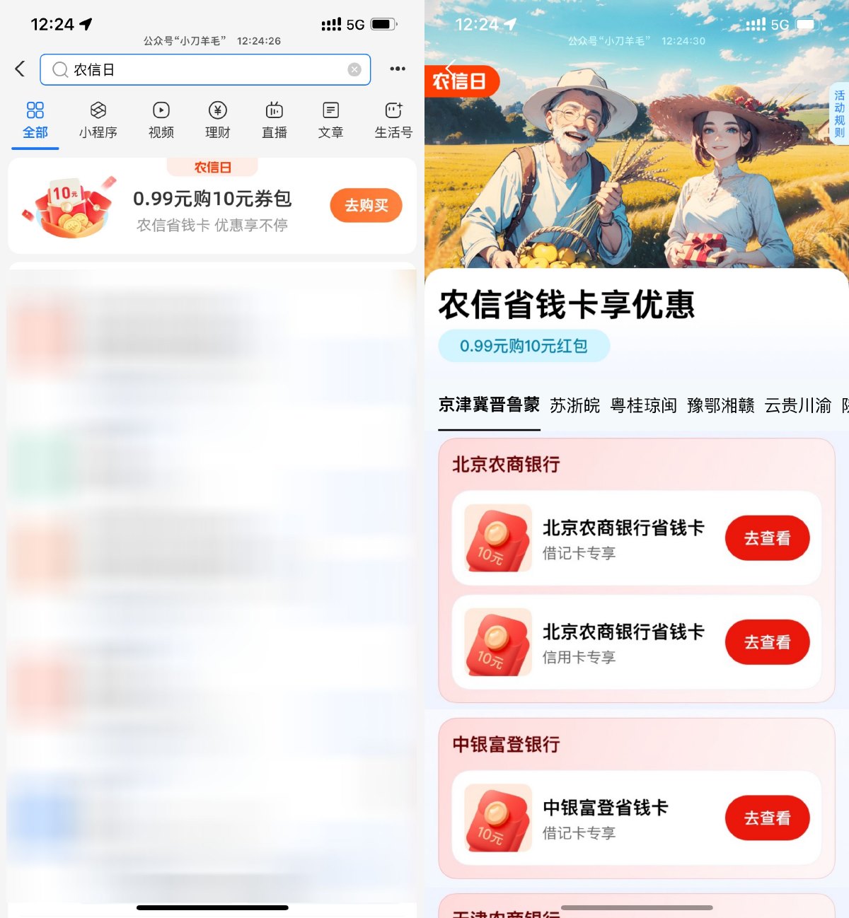 支付宝0.99亓买10亓支付券包预览图01