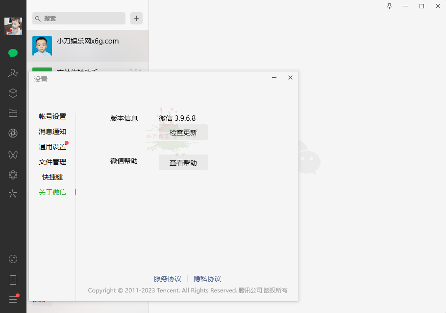 PC微信WeChat v3.9.12.9测试版