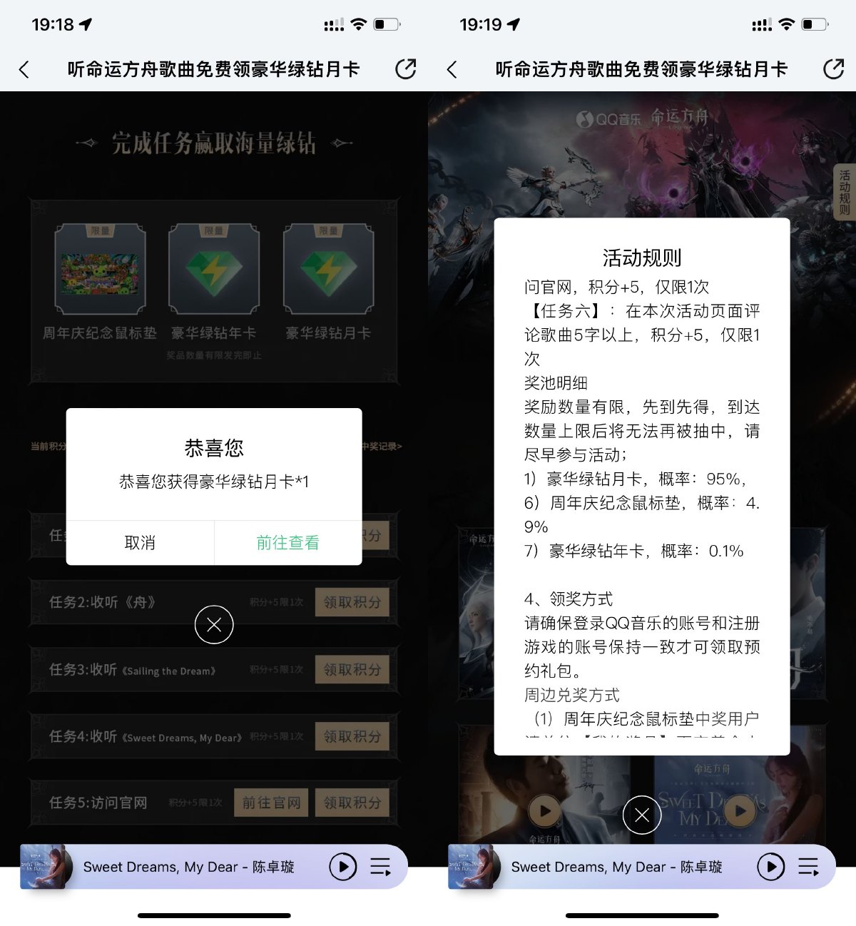 QQ音乐简单听歌领绿钻月卡预览图01