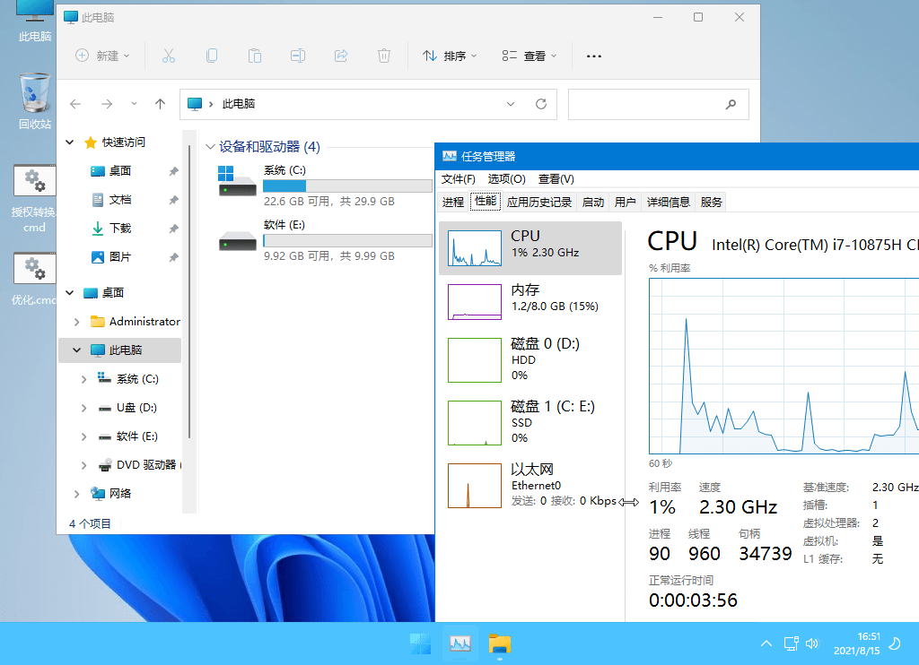 xb21cn Win11 26120.1742.1纯净版预览图02