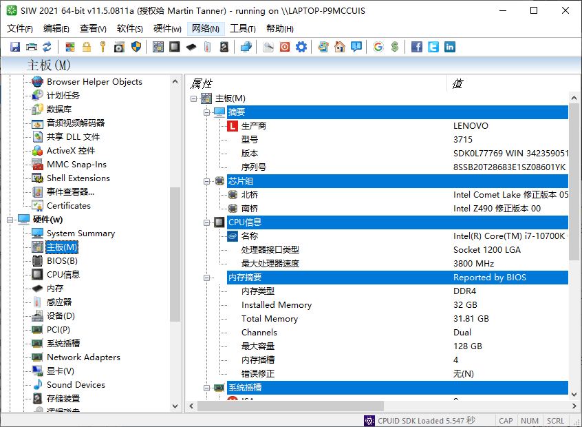 SIW Enterprise 2024 v14.5.0827中文版预览图01