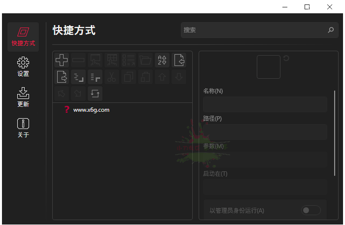 BiniwareRun快速启动工具v7.0.3中文版预览图01