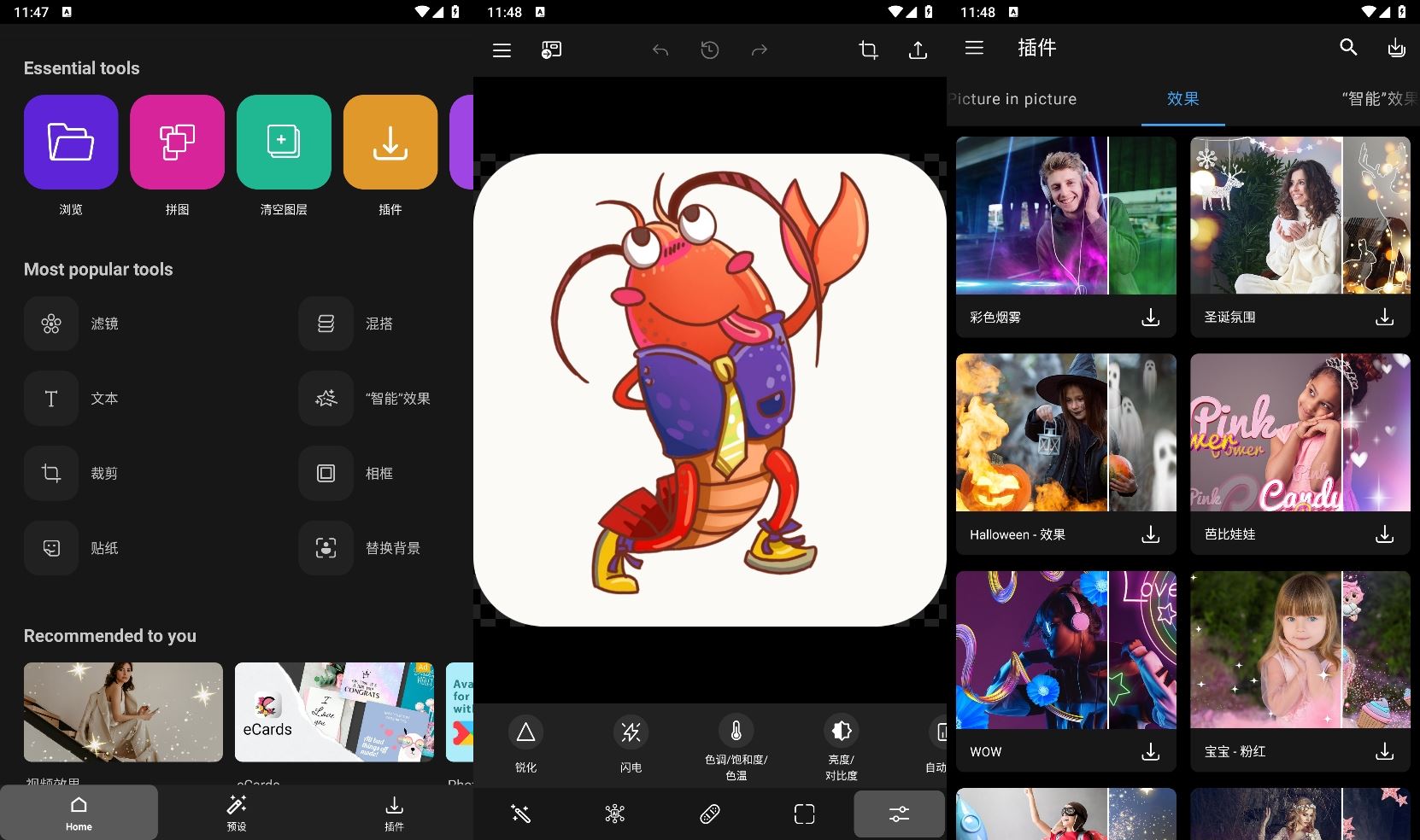 安卓Photo Studio PRO v2.7.10付费版预览图01