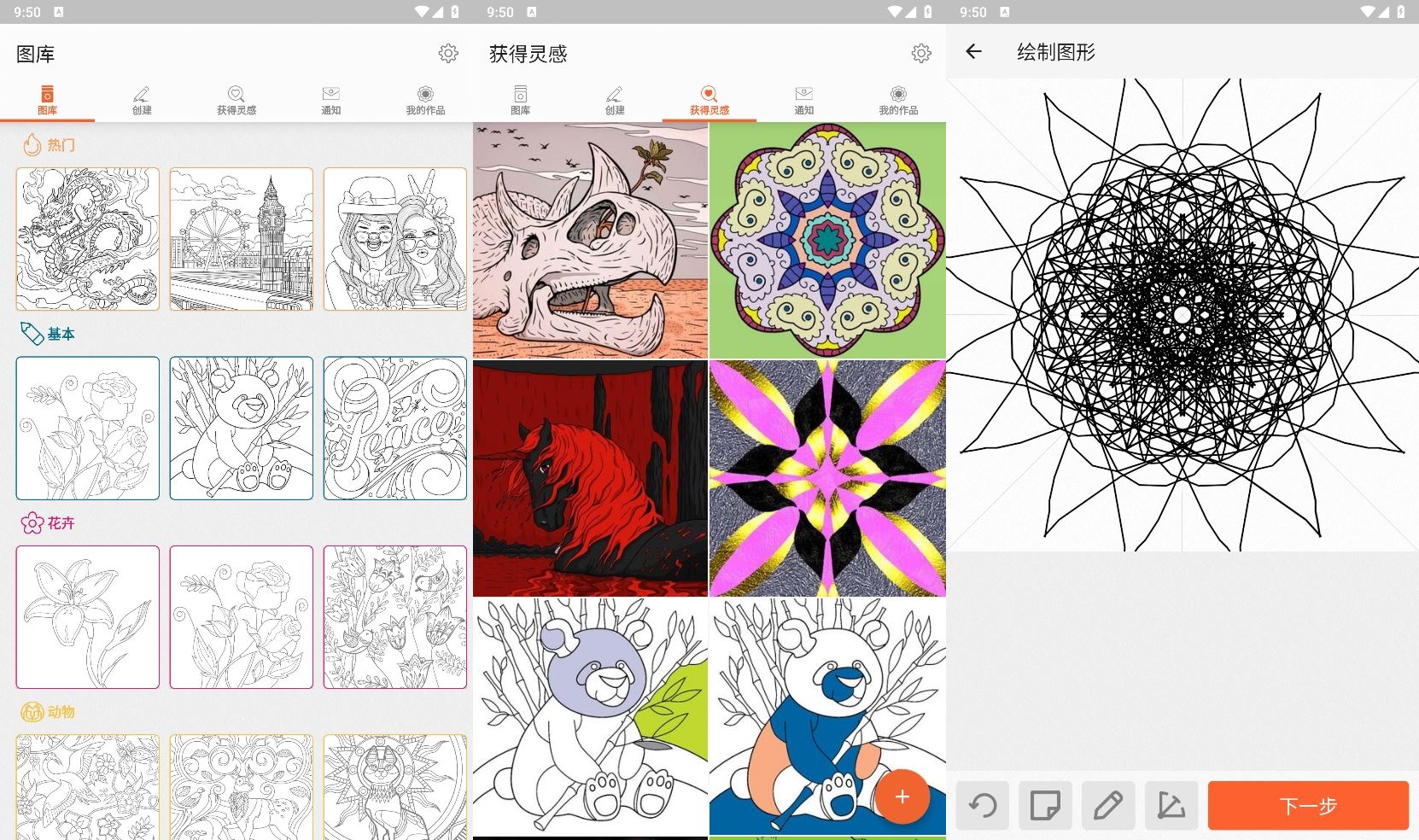 安卓Colorfy涂色游戏v3.28预览图01