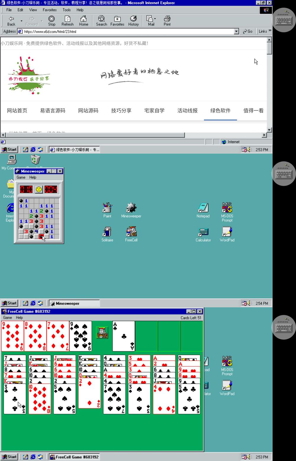 手机模拟经典怀旧系统Win98预览图01