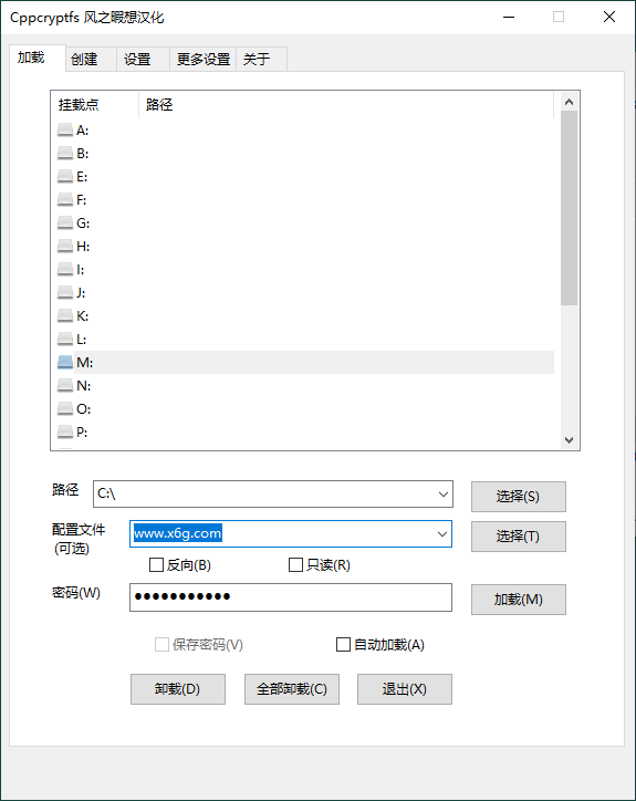 Cppcryptfs文件夹挂载加密v1.4.4.4