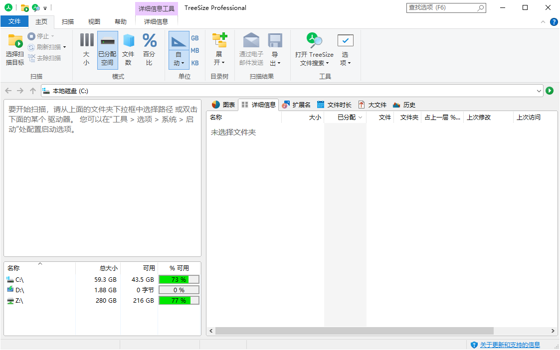 TreeSize Professional v9.1.5.1885绿色版