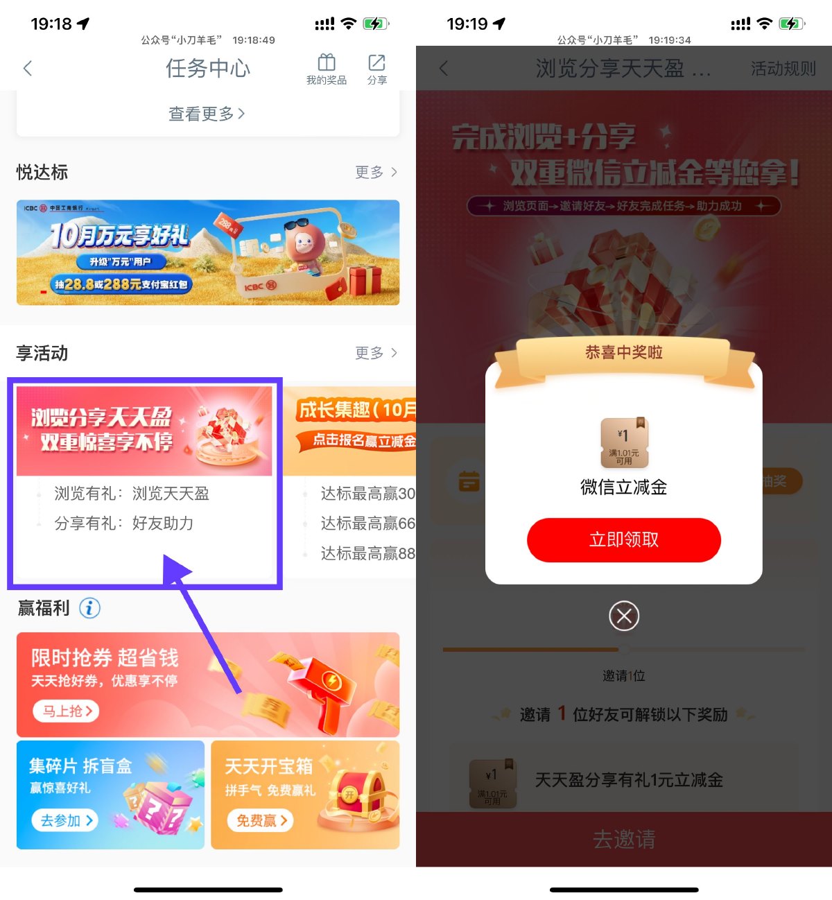 工行简单浏览抽1亓微信立减金预览图01