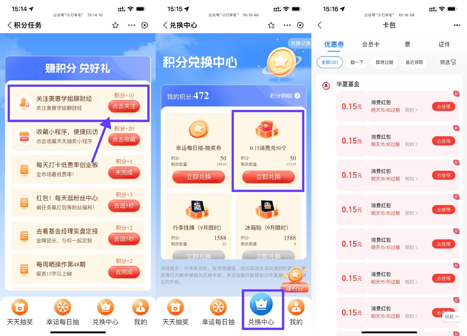 支付宝攒积分兑1.2亓消费红包预览图01