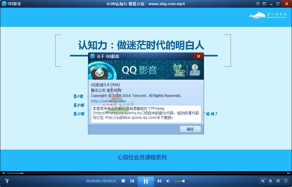 QQ影音v4.6.3.1104去广告绿色纯净版