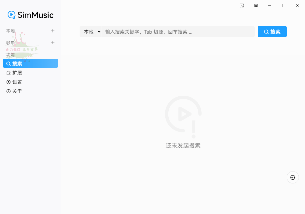 SimMusic音乐播放器v0.2.1绿色版