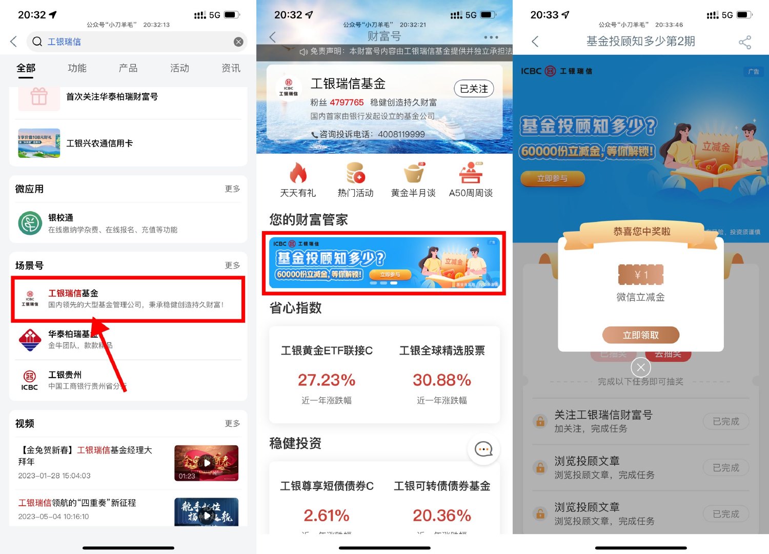 工行简单浏览抽2个1亓立减金预览图01