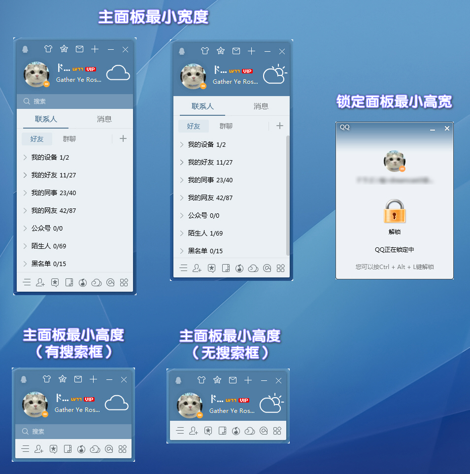 电脑QQ9.7.23(29394)去广告特别版预览图03