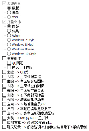 电脑QQ9.7.23(29394)去广告特别版预览图01