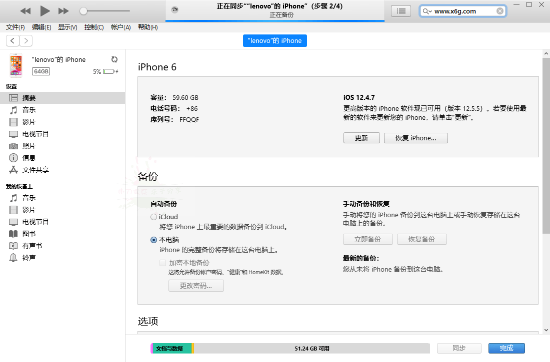 苹果iTunes v12.13.4.4 / 12.6.5.3预览图01