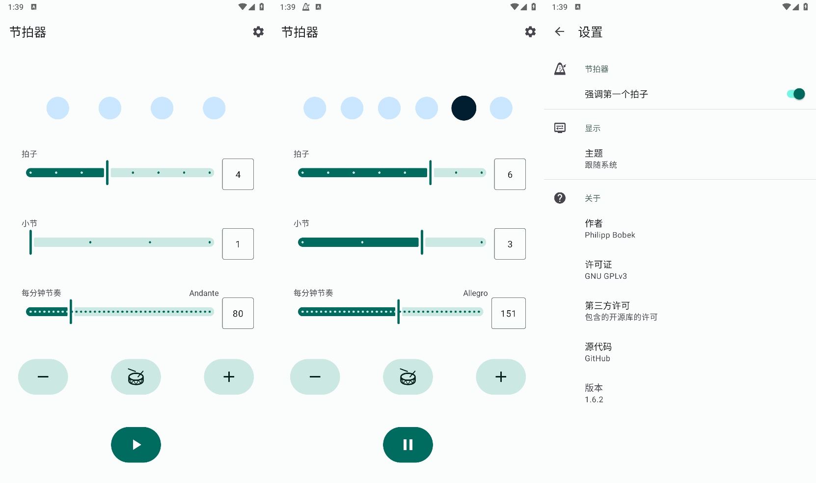 安卓Metronome节拍器v1.62预览图01