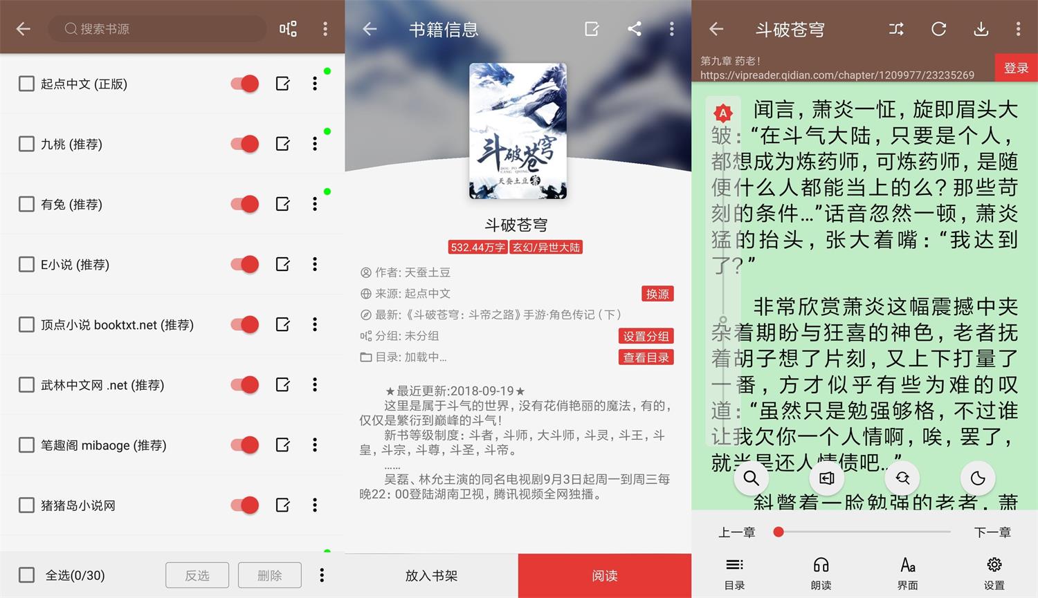 安卓阅读v3.25.15604去限制版预览图01