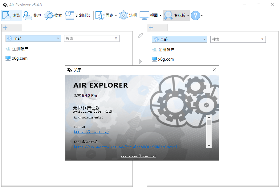 Air Explorer Pro v5.4.3便携版