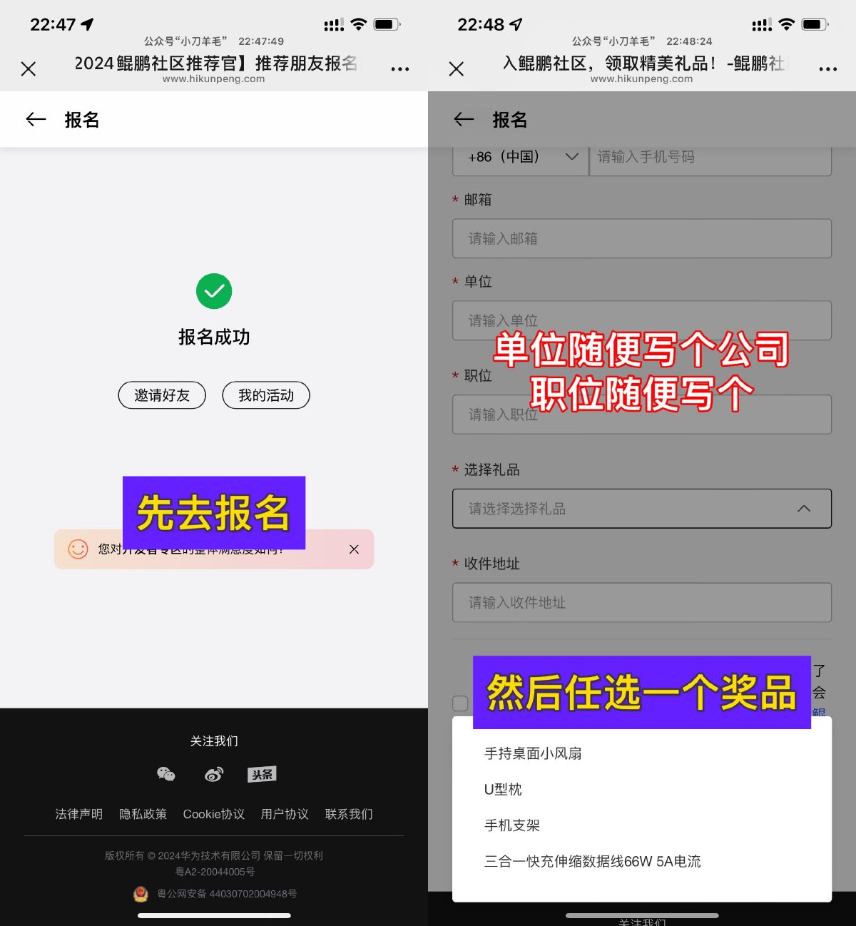 华为鲲鹏报名直接领实物奖品预览图01