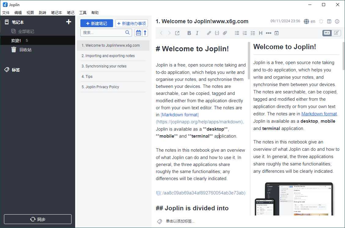 Joplin开源笔记v3.1.23便携版预览图01