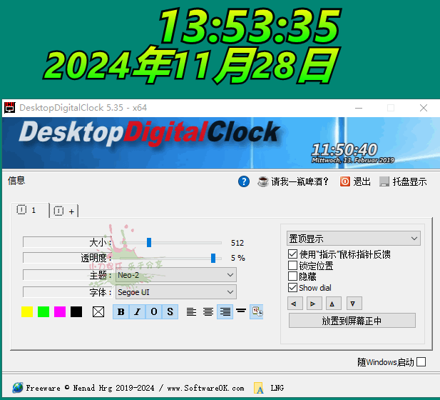 DesktopDigitalClock v5.35绿色版预览图01