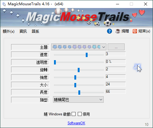 MagicMouseTrails v4.16绿色版