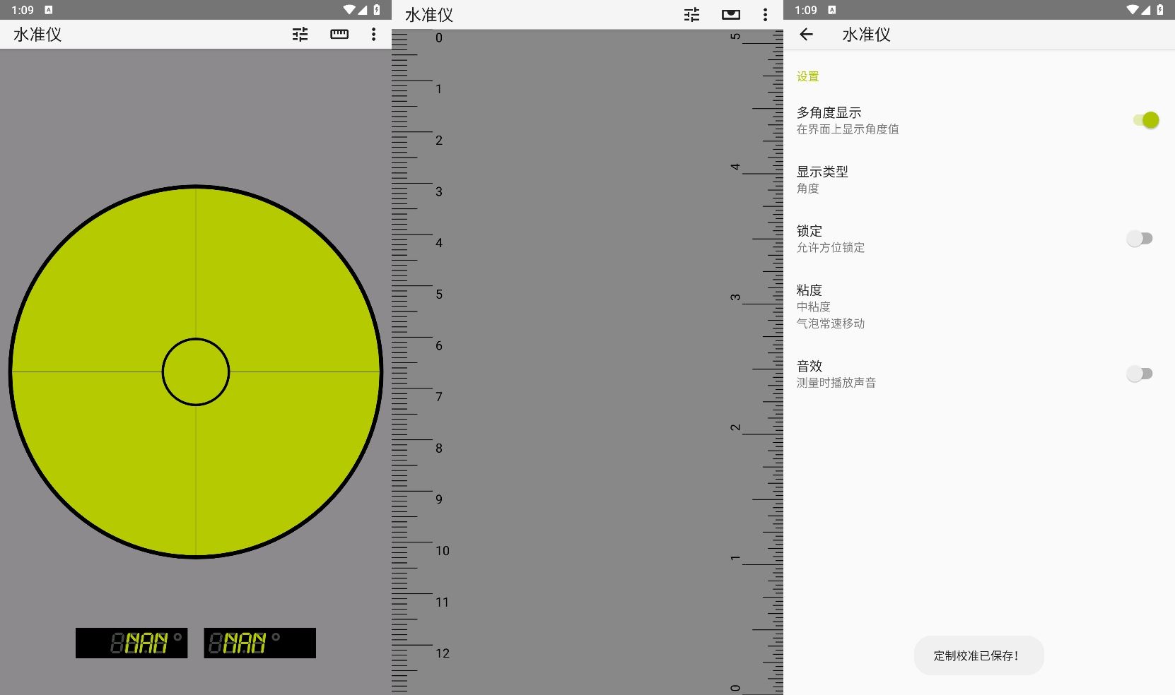 安卓水准仪v3.0.0纯净无广告预览图01