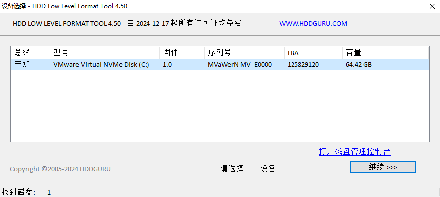 HDD Low Level Format Tool v4.50预览图01