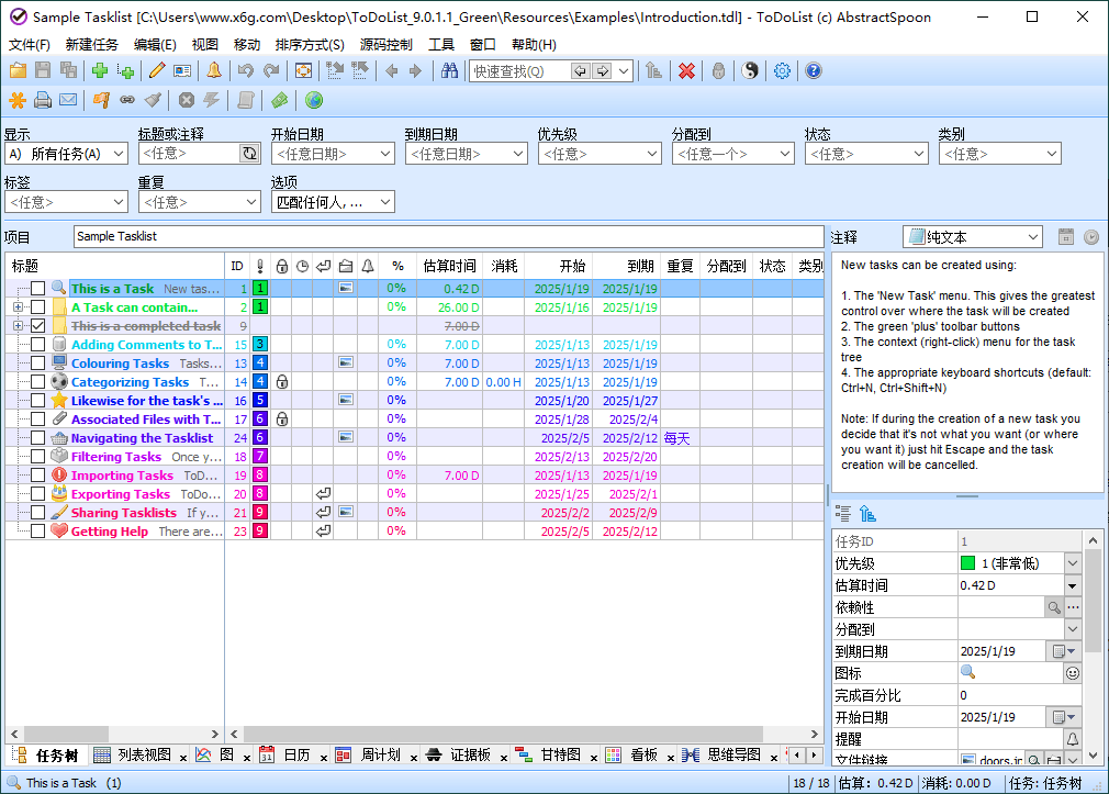 ToDoList待办事项v9.0.1.1绿色版预览图01