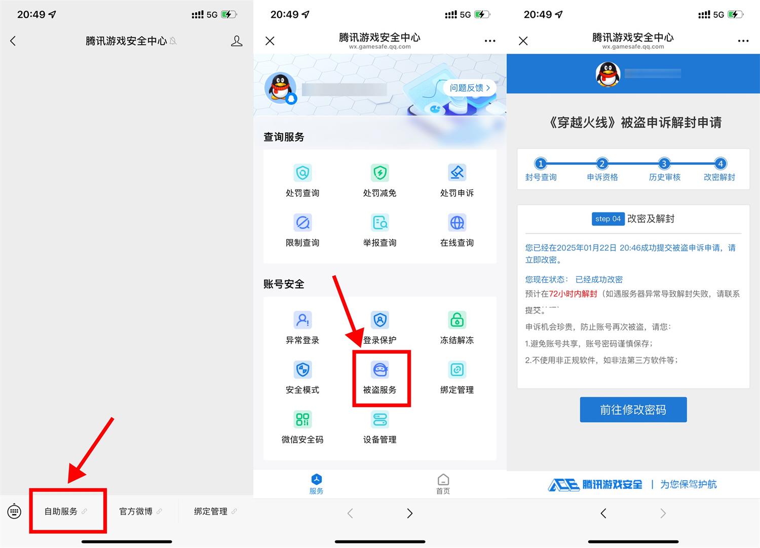 穿越火线端游10年用户可解封预览图01